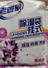 老管家薰衣草除湿袋230g*10挂式香薰衣柜干燥剂家用卧室吸湿防潮回南天 实拍图