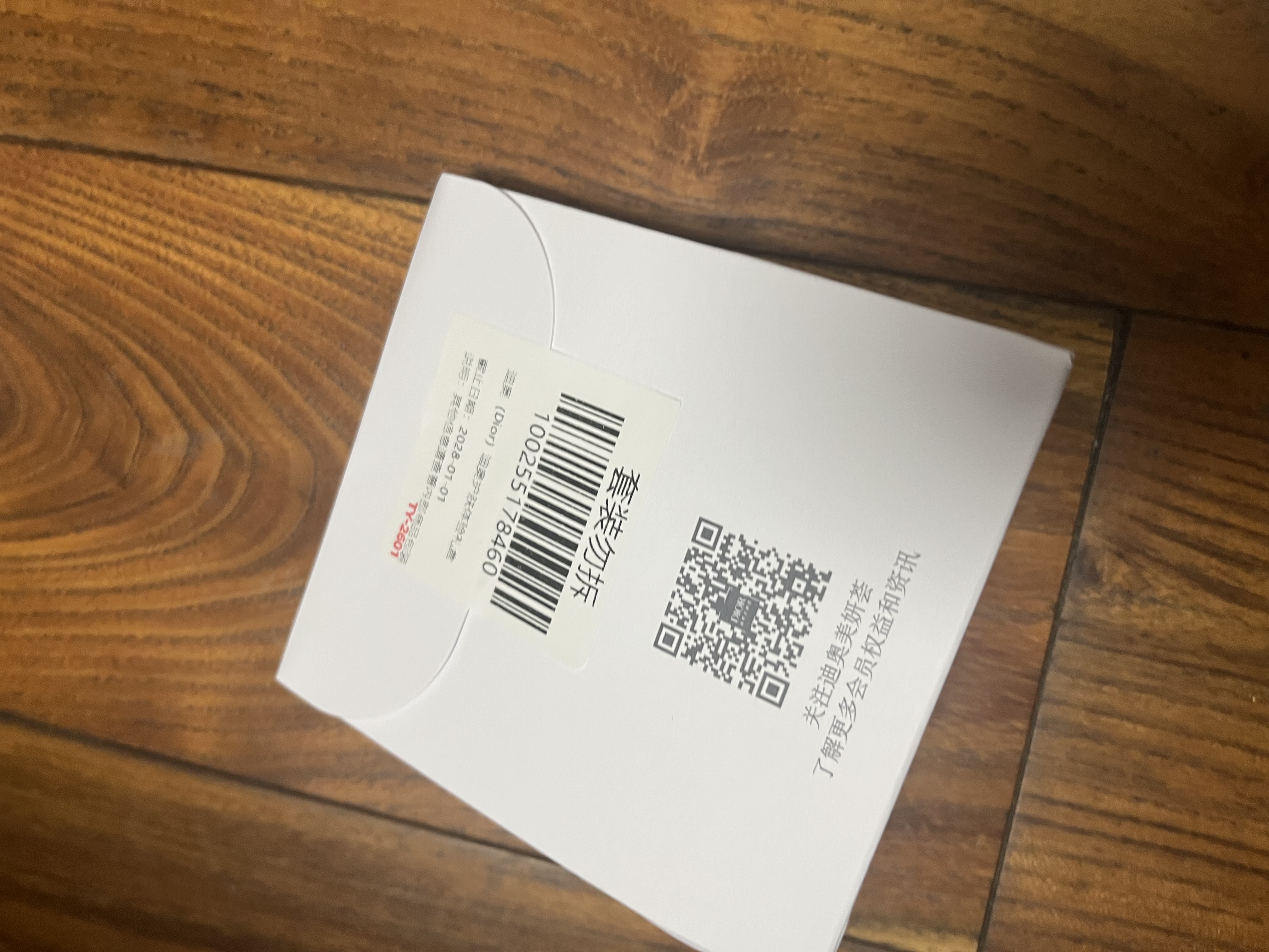 迪奥Dior【会员护肤体验礼盒】肌活蕴能面霜5ml+肌活蕴能精华5ml 实拍图