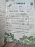 2026秋【荣恒】新版课堂笔记二年级上册语文人教版 课前预习单课后复习同步教材全解黄冈学霸状元预习随堂笔记辅导书 开学季 实拍图