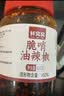 鲜窝窝 脆哨油辣椒500g 贵州特产猪肉脆臊子油泼辣子香辣下饭菜辣椒酱 实拍图