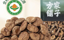 方家铺子中华老字号 有机榛蘑100g东北榛蘑 山珍菌菇东北特产南北干货 实拍图