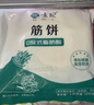 悦味纪 榆林镇筋饼350g*3包 共60张 低脂烤鸭饼手抓卷饼春饼 早餐半成品 实拍图