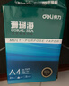 得力（deli）珊瑚海A4打印纸 80g500张*5包一箱 双面使用 加厚复印纸 整箱2500张7378【销冠系列】 实拍图