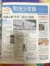 现货 阳光少年报/大少年/2026/2025年春夏合订本 小学生新闻时事热点素材青少年课外知识阅读语文拓展儿童科普2026年春夏秋冬册合订本杂志铺官方旗舰店小升初暑期阅读课外书必读 【现货】阳光少年报 实拍图
