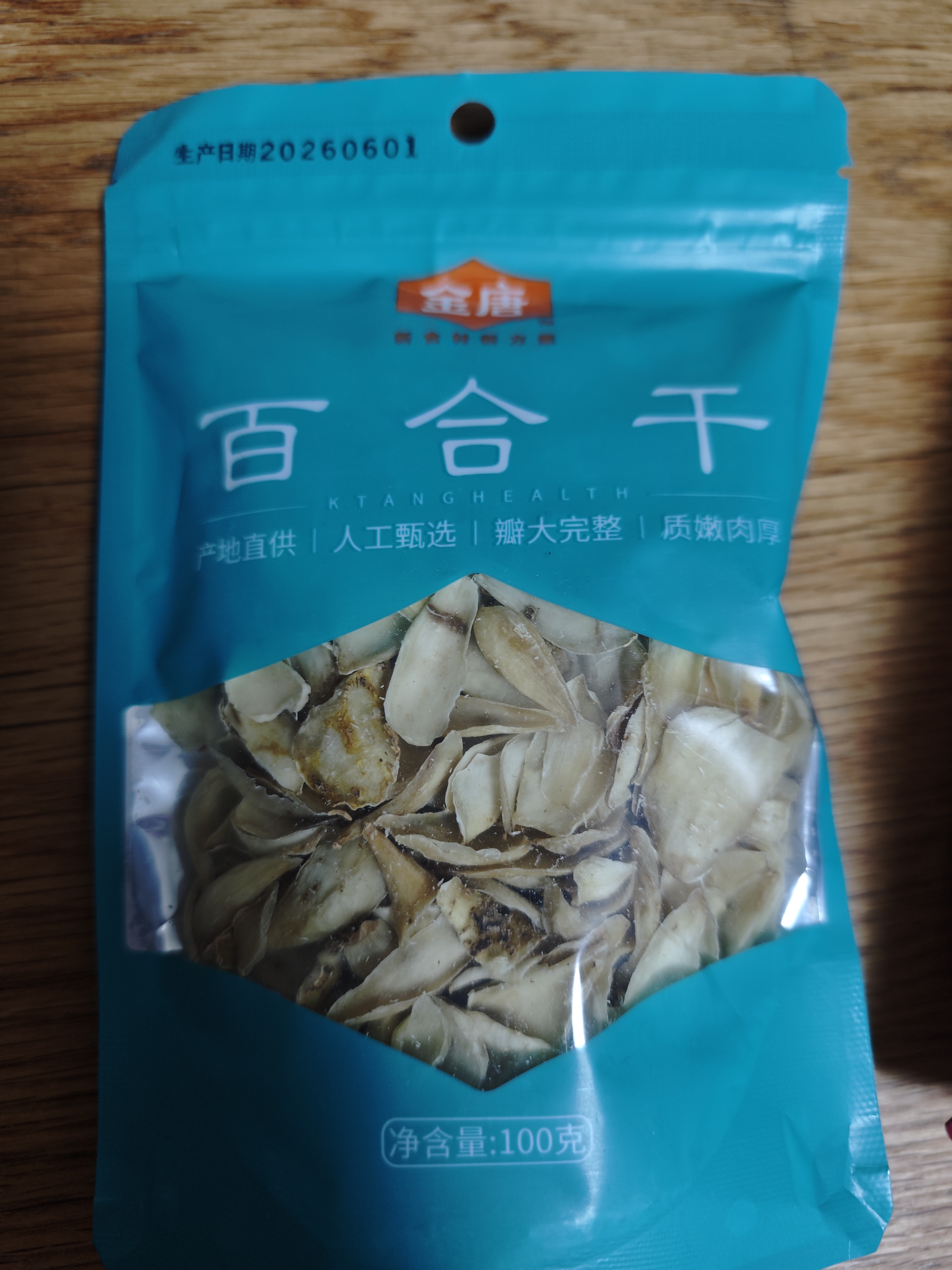 金唐百合干100g/袋 湖南特产药百合干货银耳莲子桂圆枸杞食材 实拍图