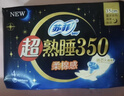苏菲超熟睡柔棉感超长量多夜用卫生巾42cm4片 加长姨妈巾自营官方旗舰 实拍图