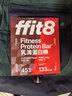 ffit8蛋白棒乳清蛋白营养能量棒运动健身代餐 饱腹蛋白粉零食 巧克力味 实拍图