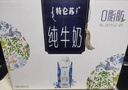蒙牛特仑苏嗨Milk脱脂纯牛奶250ml*10盒 0脂肪 精美京绣 送礼礼盒 实拍图