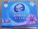 维达（Vinda）抽纸 超韧3层130抽*24*2(合计48包) S码 餐巾纸 卫生纸 整箱 实拍图