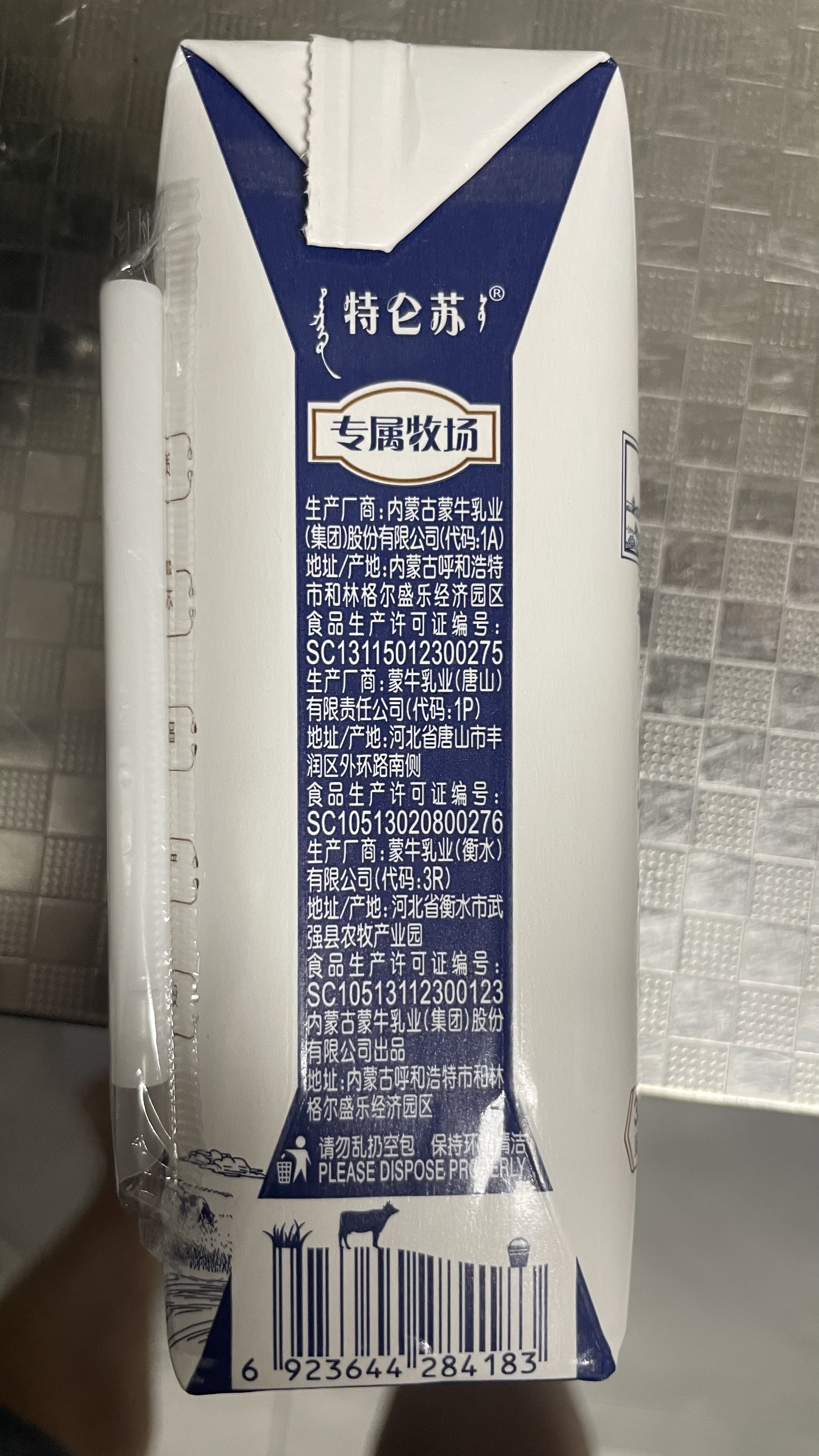 蒙牛特仑苏纯牛奶全脂灭菌乳利乐钻200mL*10盒 早餐奶 实拍图