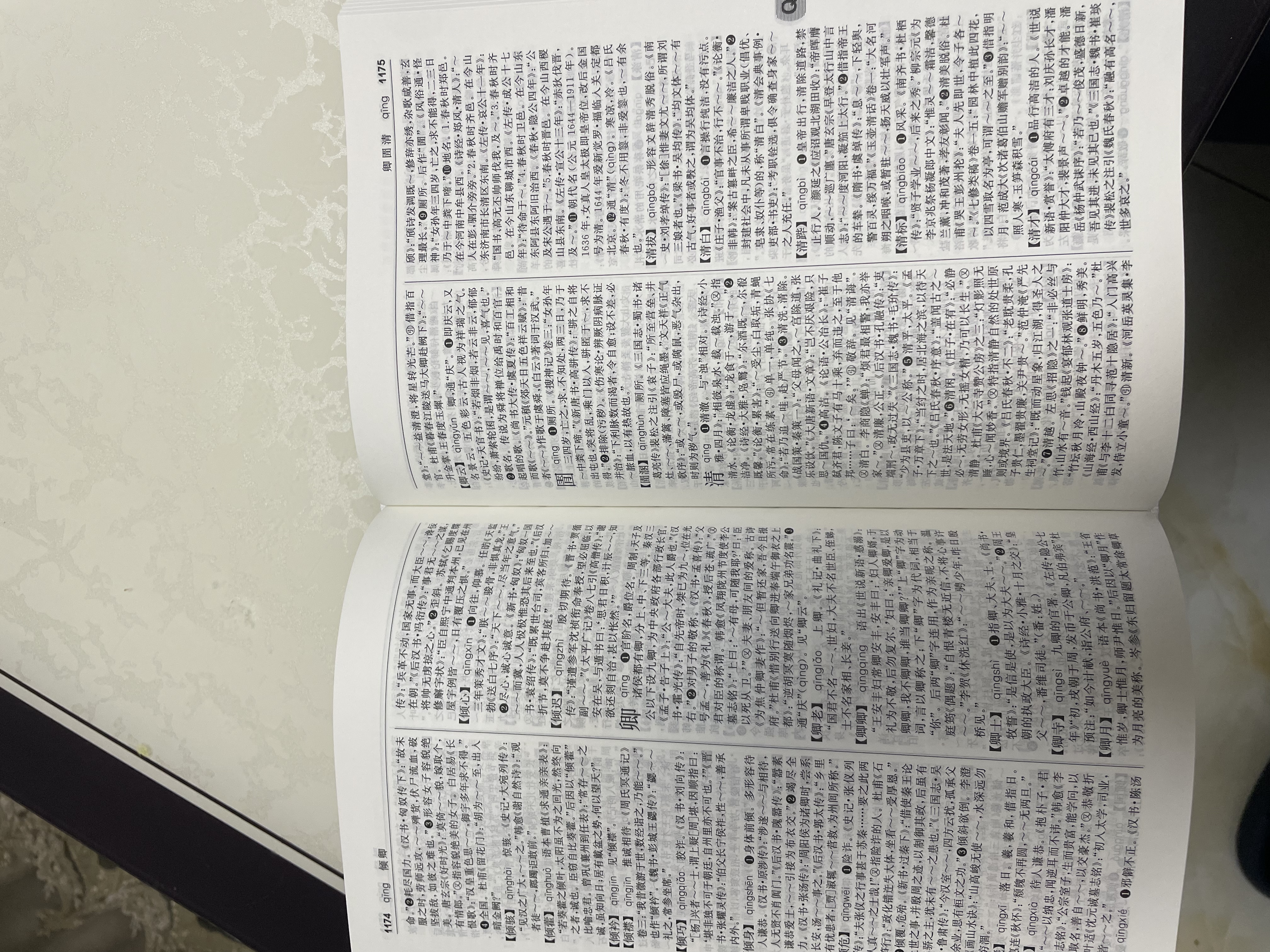 现代汉语词典+新华字典字帖楷书音序版+部首版7000字（套装共3册） 实拍图
