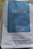 WIS玻尿酸面膜20片抗皱紧致补水保湿修护舒缓维稳控油京东自营送女友 实拍图