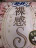 苏菲【王楚然同款】裸感S极上日用卫生巾23cm14片透气保护姨妈巾自营 实拍图