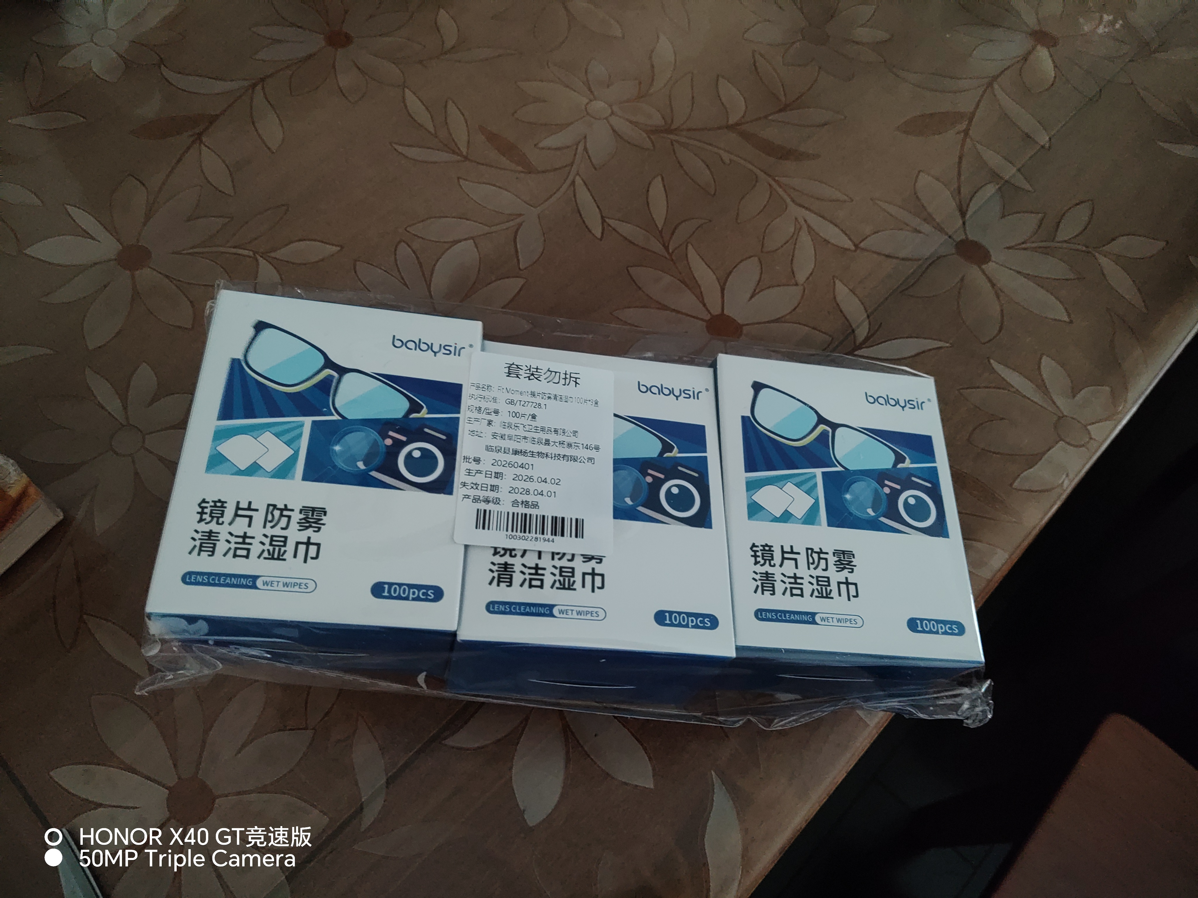 FIT MOMENT眼镜清洁湿巾防雾眼镜湿巾纸不伤镜片擦手机镜头速干不留痕300片 实拍图