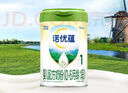 诺优能（Nutrilon）诺优蕴婴儿配方奶粉1段（0-6月龄）800g 双重OPO叶黄素成分 实拍图