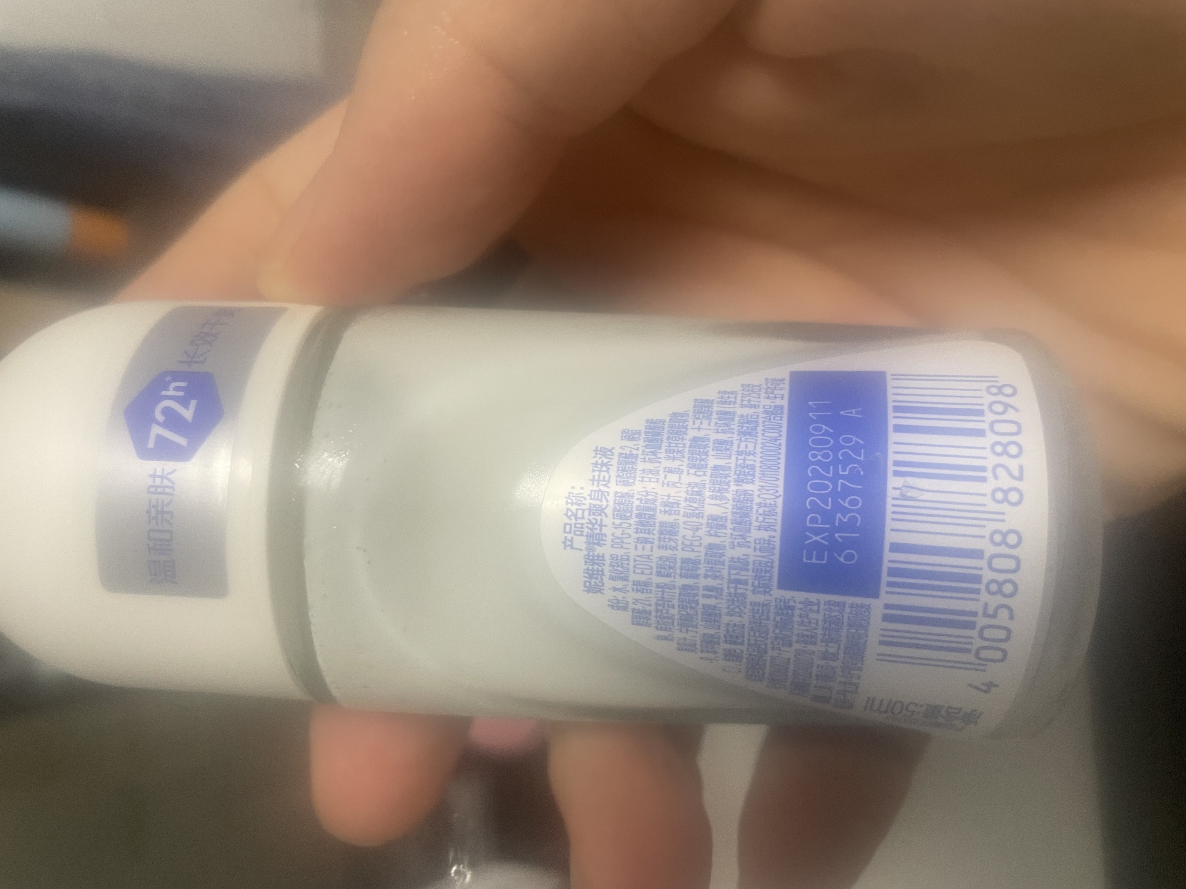 妮维雅（NIVEA）【孙颖莎同款】抑汗香体止汗露滚珠精华爽身走珠液50ml*3生日礼物 实拍图