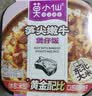 莫小仙笋尖嫩牛自热米饭275g/盒方便食品速食加热快小灶懒人煲仔饭 实拍图