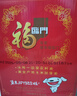 福临门食用油 玉米油+葵花籽油 品质粮油套装送礼团购礼盒装3.09L*2 实拍图