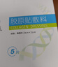 肤可新【院线同款1200浓度】 医用胶原贴敷料激光光子术后创面术后修复 7片装（1200浓度4片+1500浓度3片）无盒 实拍图