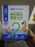 小鹿蓝蓝婴幼儿无麸质有机米饼特添HMO宝宝零食儿童磨牙饼干蔬菜味 8月+ 实拍图