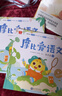 学而思摩比汉语分级阅读飞跃篇点读版3-6岁幼儿识字书幼小衔接启蒙分级读物1000+分钟数字资源配套新升级暑期识字启蒙暑假作业摩比分级阅读自主阅读幼小衔接一日一练认字 实拍图