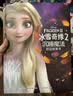 冰雪奇缘2沉睡魔法枕边故事书 手绘插图 亲子共读 儿童绘本 正版卡通图书   省钱卡 实拍图