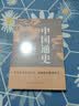 中国通史（吕思勉、陈垣、陈寅恪、钱穆并称史学四大家，与钱穆《国史大纲》双峰对峙的国史巨作） 实拍图