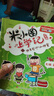 姜小牙上学记（套装共4册）米小圈姊妹篇注音版 课外阅读 阅读 课外书 一升二衔接 小升初衔接  实拍图