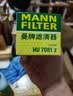 曼牌滤清器（MANNFILTER）机油滤清器HU711/51xM HU7081Z标致5084083083013072008 咨询客服 实拍图