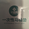 洁丽雅（Grace）一次性马桶垫60片旅行粘贴式酒店防水坐垫纸产妇坐便垫40*60cm 实拍图