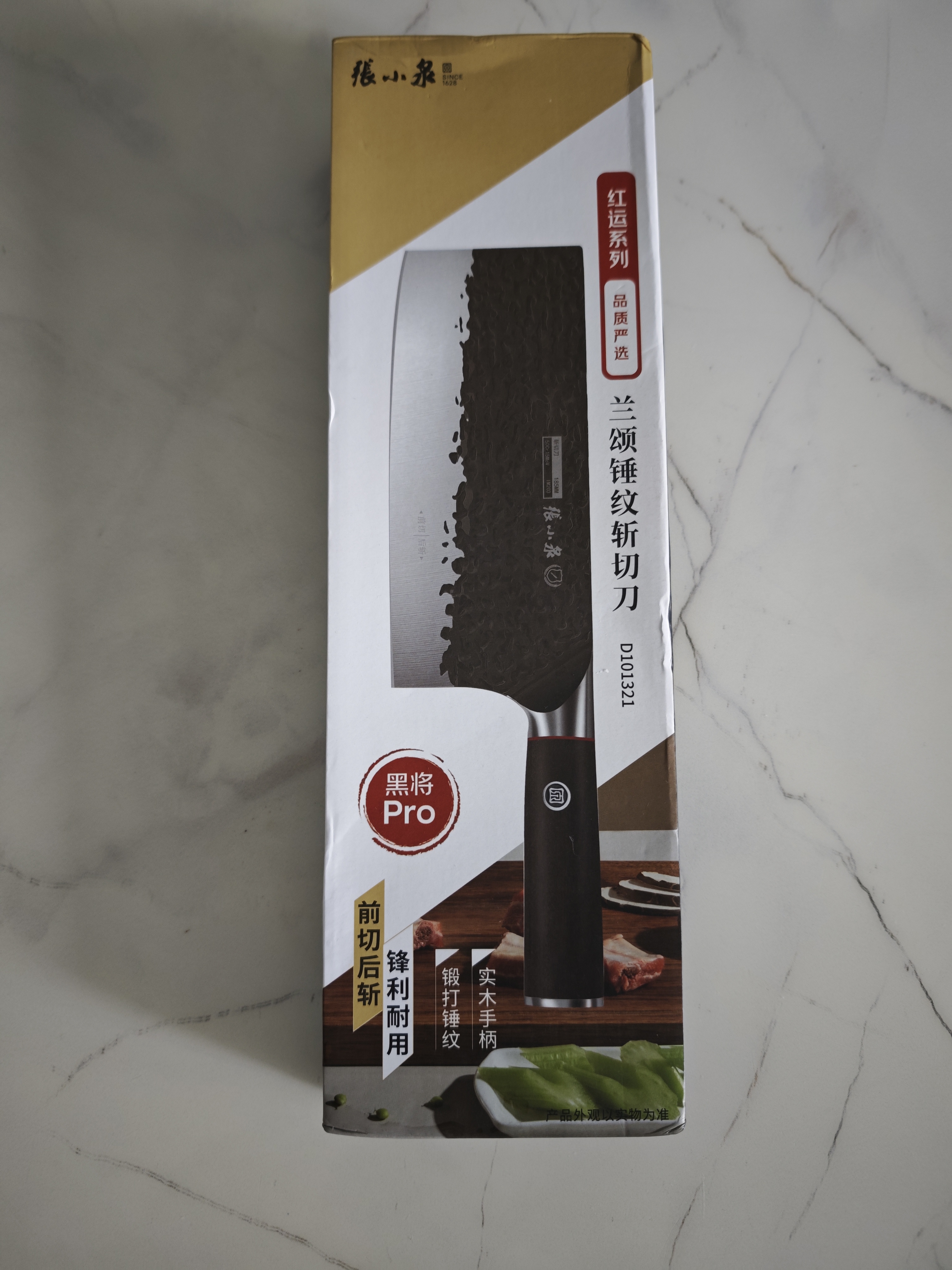 张小泉黑将pro不锈钢锤纹厨房家用刀具 切菜刀 兰颂斩切刀【京东限定】 实拍图