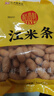 稻香村DXC 特色糕点 休闲点心 零食饼干 江米条400g 实拍图