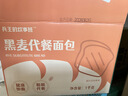 兵王的炊事班0脂黑麦全麦面包1000g早餐面包速食品0添加蔗糖代餐手撕吐司整箱 实拍图