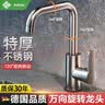 百悍水龙头冷热水二合一不锈钢洗手盆龙头万向面盆水龙头 实拍图