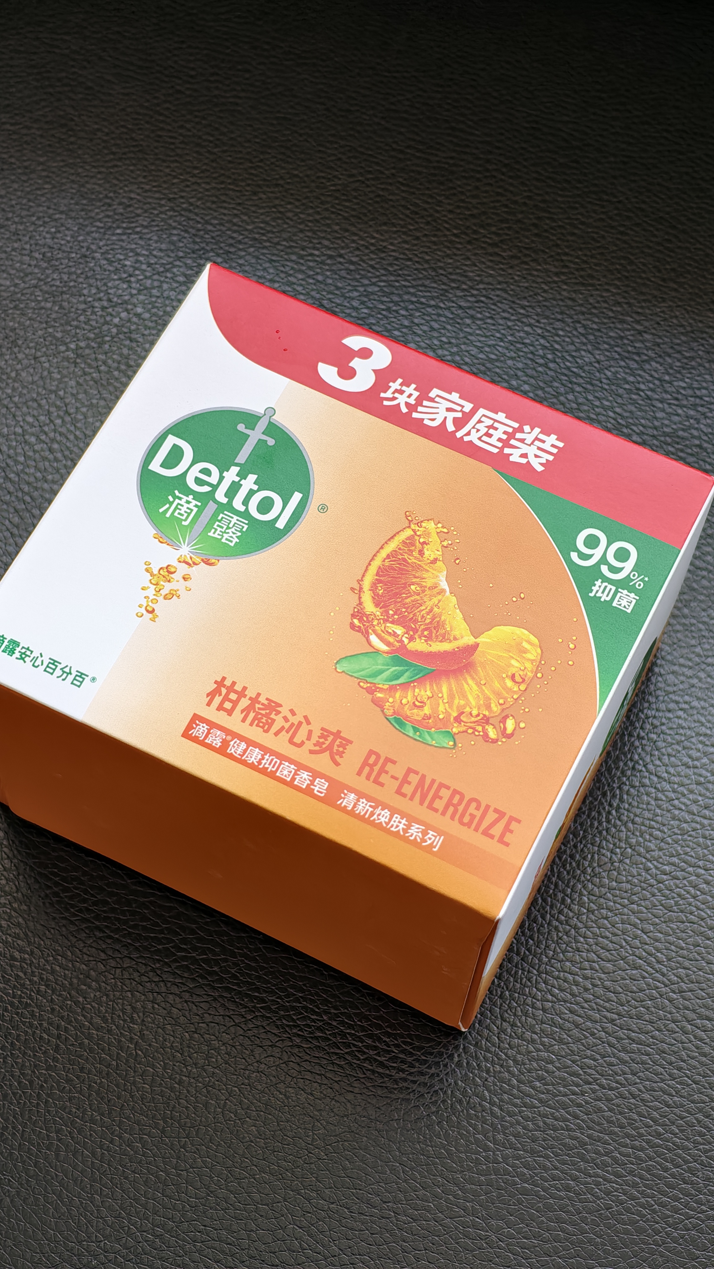 滴露（Dettol）香皂柑橘105g*3块 肥皂洗澡洗手抑菌沐浴洗脸 男士女士儿童可用 实拍图