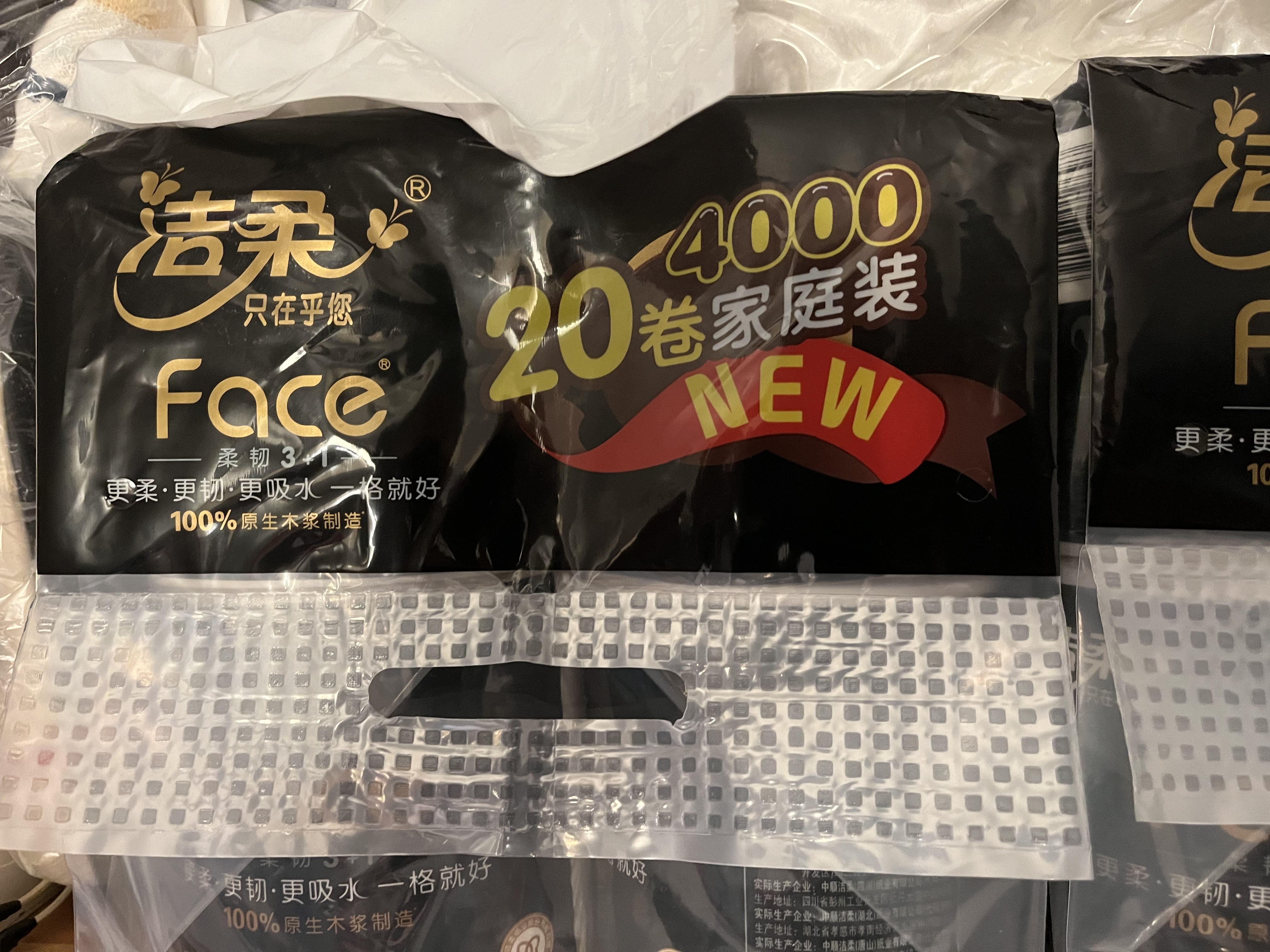 洁柔有芯卷纸黑Face4层200克*20卷高克重卫生纸卷筒纸纸巾家庭囤货装 实拍图