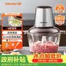 九阳（Joyoung）绞肉机家用 辅食机婴儿绞馅机 碎肉机多功能料理搅拌打蒜器电动 搅肉机2L S18-LA323 实拍图