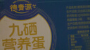 德青源富硒补足硒动力鲜鸡蛋30枚3斤 营养早餐  节日礼盒 实拍图