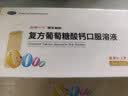 佳加小小孩特丰复方葡萄糖酸钙口服溶液5ml*60支儿童钙液体钙婴幼儿 实拍图