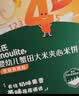 英氏婴幼儿夹心米饼香橙黄桃味婴儿宝宝零食磨牙饼干营养米饼42g 实拍图