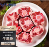 澳牛日记 牛尾骨 净重2斤 谷饲原切牛尾巴宝宝煲汤营养牛肉生鲜 实拍图