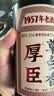 厚臣草台香酒非遗酿造贵州酱香型白酒纯粮食高粱酒53度酱酒贵州老字号 53%vol 500mL 2瓶 【赠精美礼袋】80%选择 实拍图