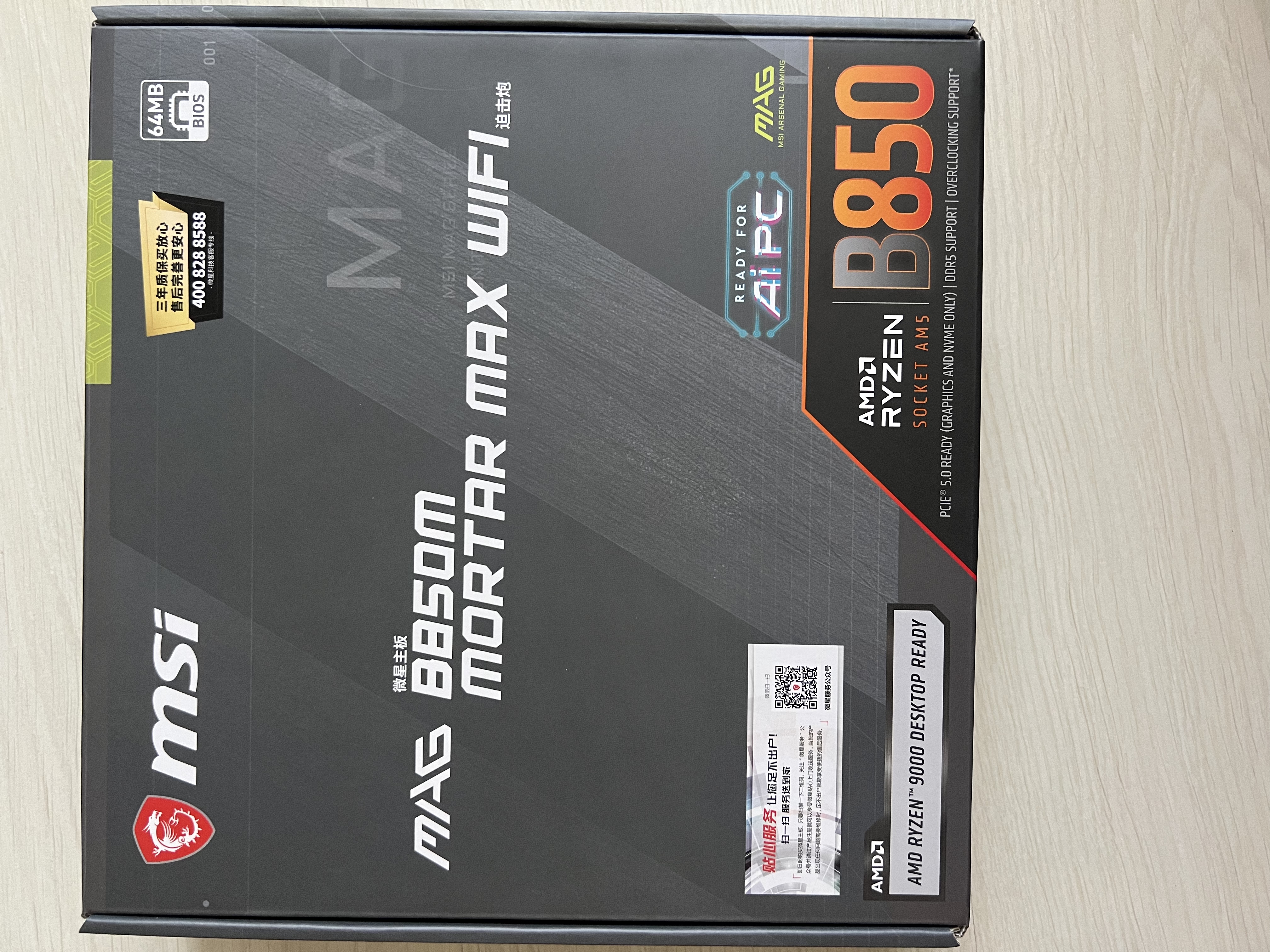 微星（MSI）MAG B850M MORTAR MAX WIFI迫击炮主板支持CPU 9800X3D/9700X/9850X3D (AMDB850/AM5接口) 实拍图