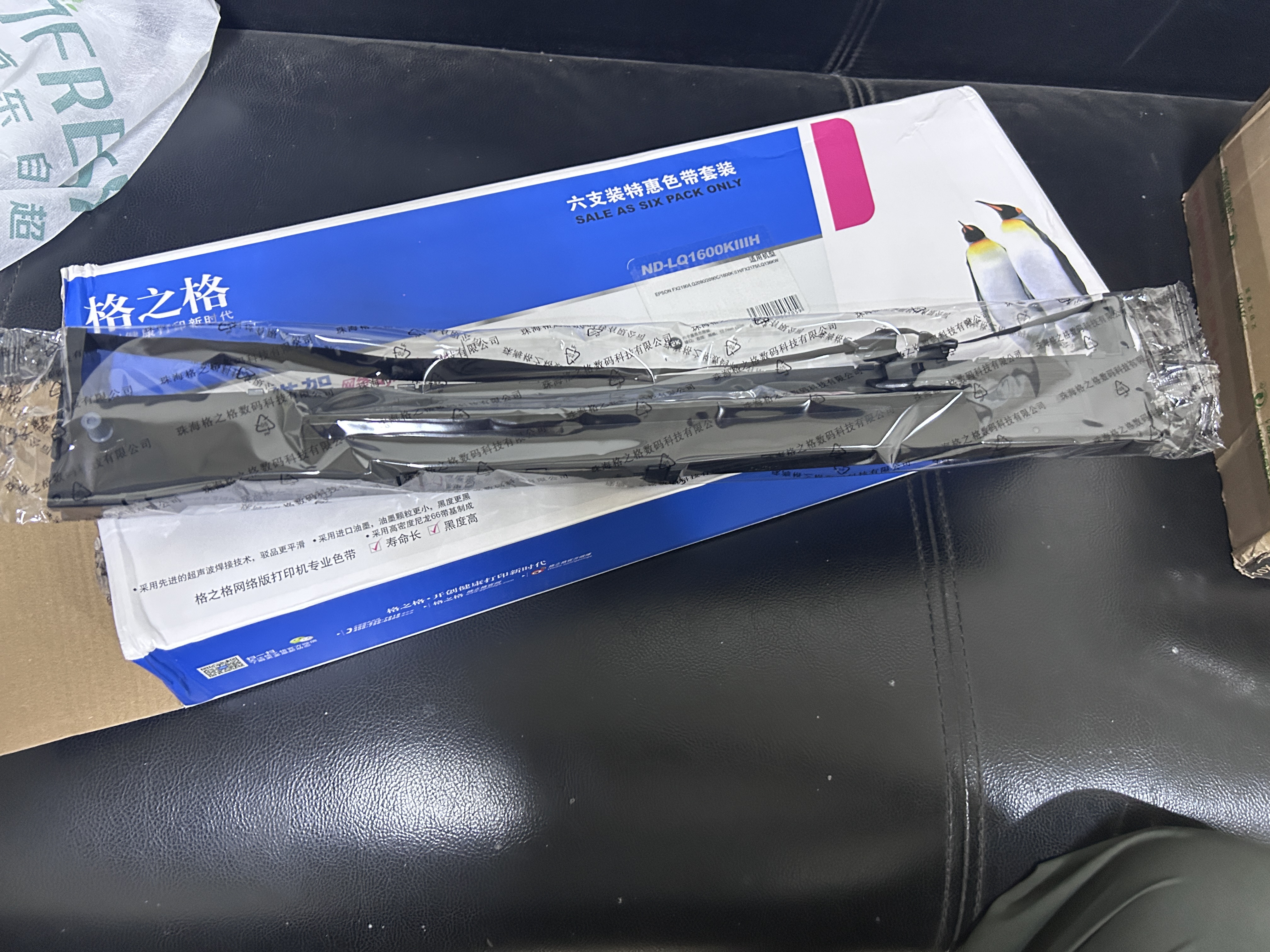 格之格FX2190/LQ2090色带架6支装 适用EPSON LQ1600KIIIH/1600K3H/136KW/FX2175打印机色带 实拍图