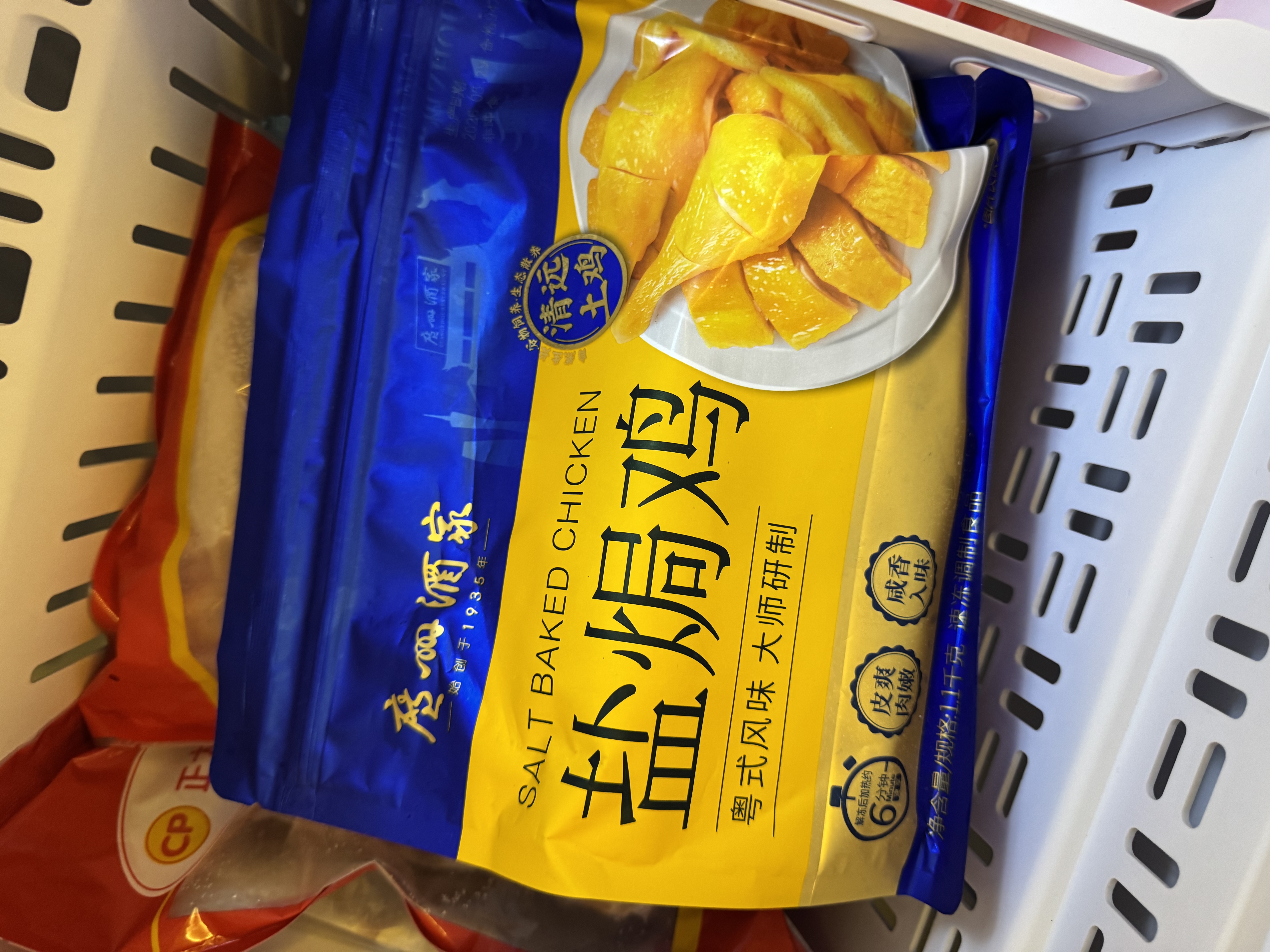 广州酒家盐焗鸡(清远土鸡)1100g 正宗粤菜 快手菜 加热即食 粤式风味 整鸡 实拍图