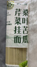 云山半桑叶苦瓜芹菜挂面500g 无添加剂蔗糖低脂低钠 细龙须汤面蔬菜面条 实拍图