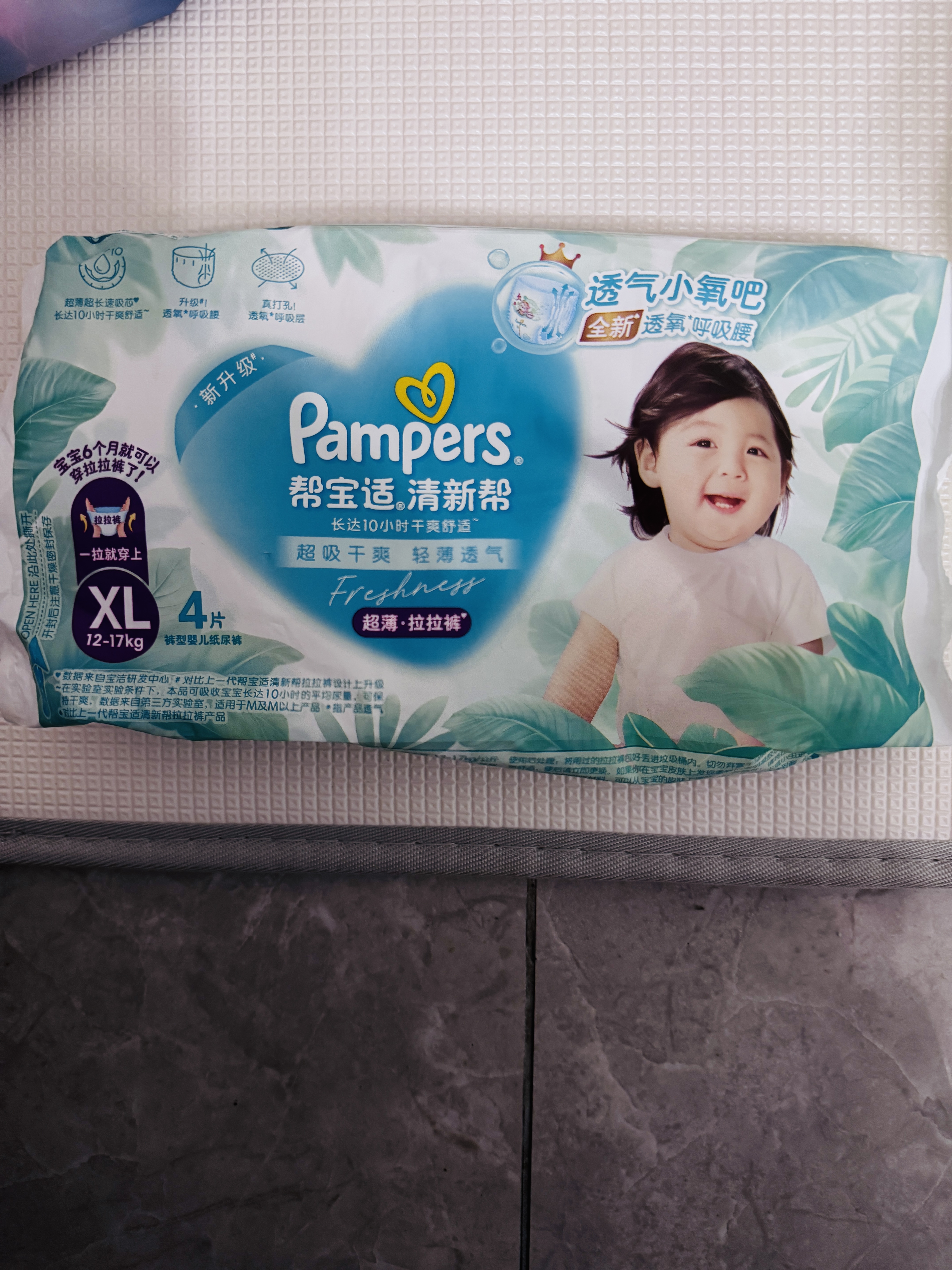 帮宝适[会员专享试用装]清新帮拉拉裤尿不湿尿片 超薄透气XL4 实拍图