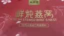 九芝堂鲜炖燕窝40g*15瓶 [投料1.8g/瓶]无糖即食送孕妇礼盒中秋节礼物 实拍图