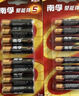 南孚7号电池8粒 七号碱性 聚能环5代 适用血压计/燃气表/遥控器/电子秤/挂钟/无线鼠标 实拍图