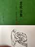 【正版包邮】悲欣交集 弘一法师自述 《人生没有什么不可放下》作者李叔同回忆录 文化艺术出版社 新华书店哲学宗教传记书籍 实拍图